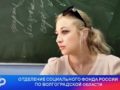 С начала 2024 года 252 педагога региона досрочно вышли на пенсию 