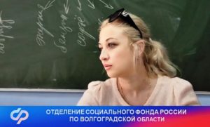 С начала 2024 года 252 педагога региона досрочно вышли на пенсию 