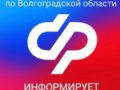 Ветераны СВО будут проходить лечение в центрах реабилитации Социального фонда