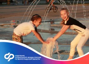 С начала года Отделение СФР по Волгоградской области назначило единое пособие родителям 145 тысяч детей