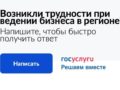  ВОЛГОГРАДСКАЯ ОБЛАСТЬ ОДНОЙ ИЗ ПЕРВЫХ В РОССИИ ВНЕДРИЛА СИСТЕМУ ОБРАТНОЙ СВЯЗИ С БИЗНЕСОМ