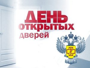 15 октября в инспекциях Волгоградской области пройдут Дни открытых дверей