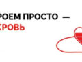 С 3 по 7 июня 2024 года вновь пройдёт Всероссийская социальная акция «IT-донор»