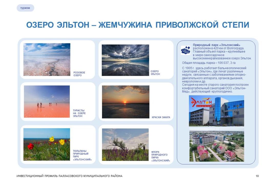 Слайд10