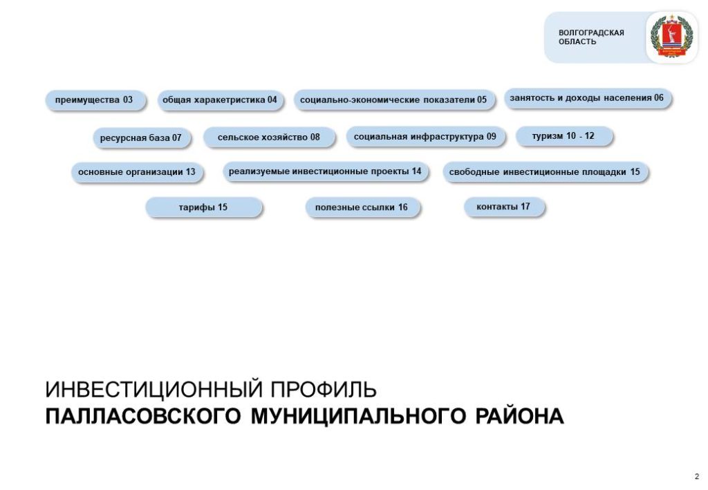 Слайд2