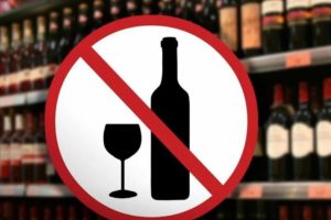 Вниманию организаций, осуществляющих розничную продажу алкогольной продукции на территории Палласовского муниципального района!
