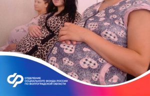 14,5 тысяч мам в Волгоградской области получили услуги по родовым сертификатам в 2023 году
